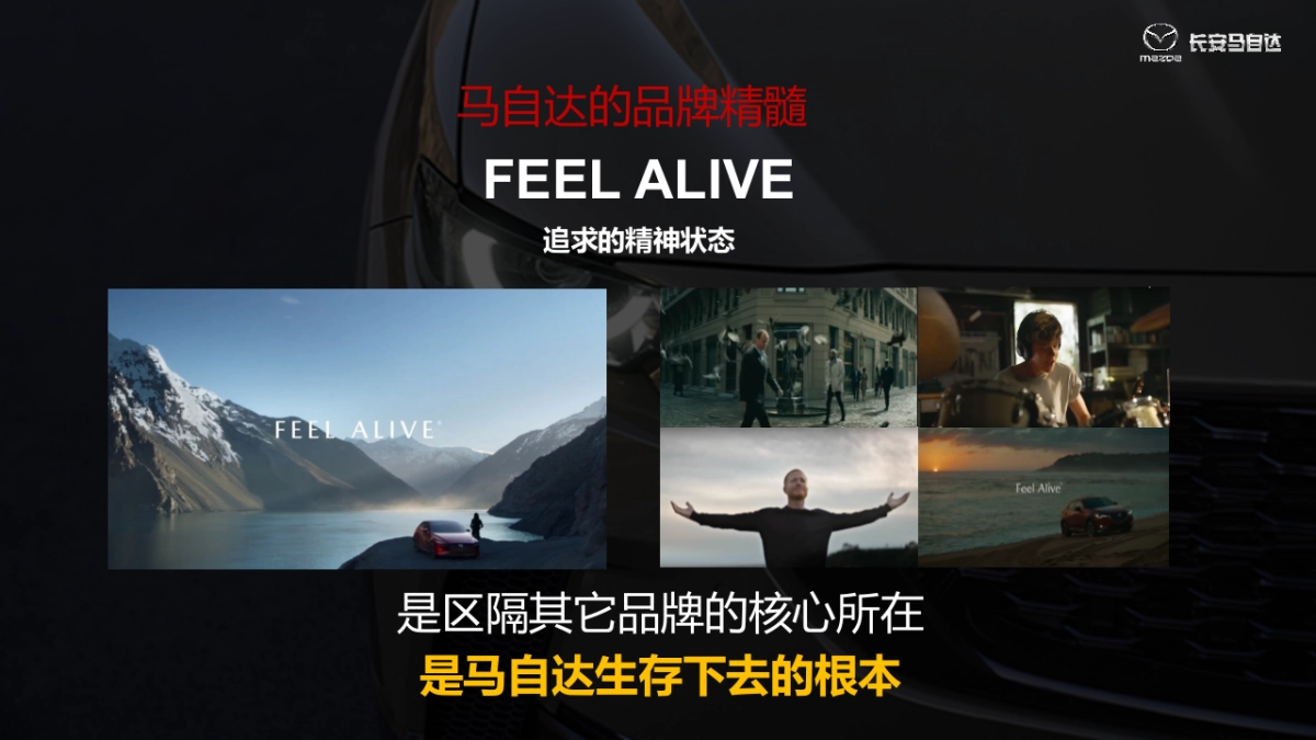 汽车品牌长安马自达CX50营销策略方案_第4页