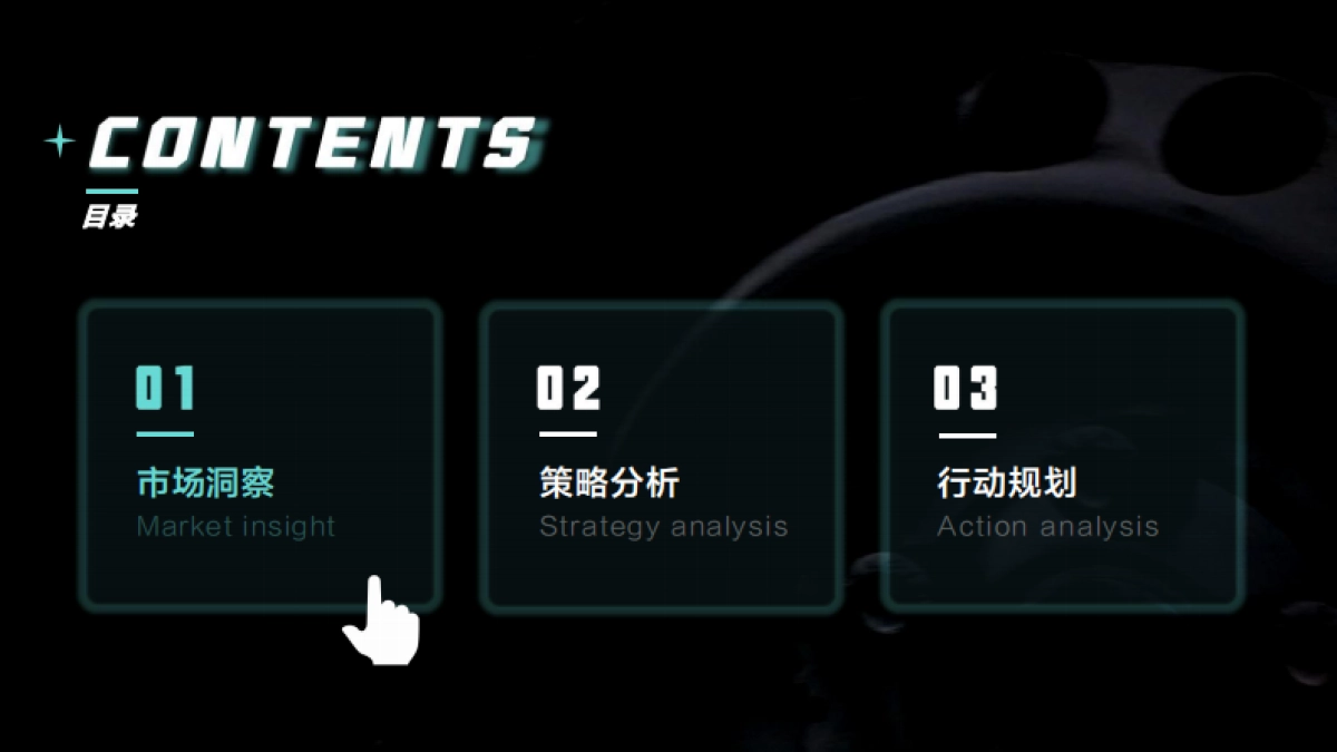 招标方案-品牌营销-东风乘用车年度市场营销规划_第3页