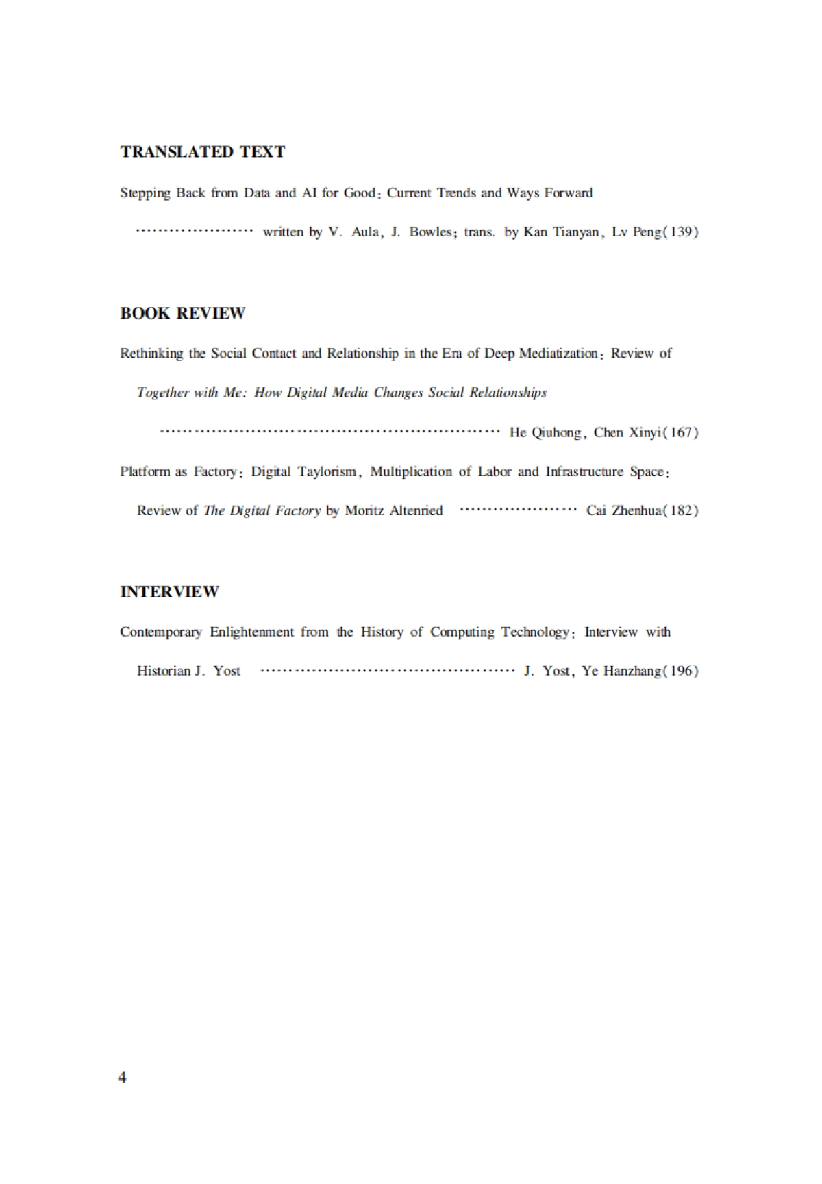 成为更好的女性—小红书与生活方式平台的文化政治_第4页