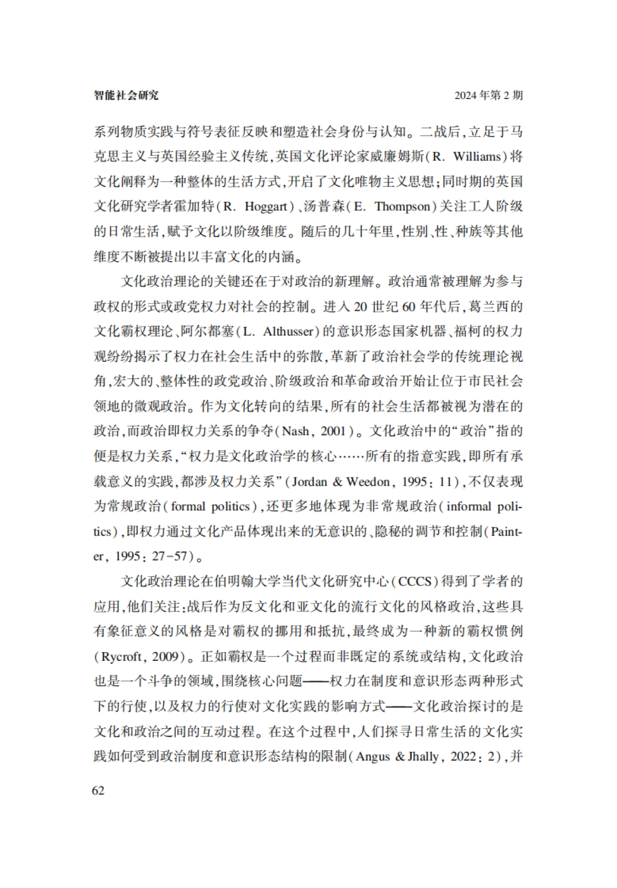 成为更好的女性—小红书与生活方式平台的文化政治_第8页