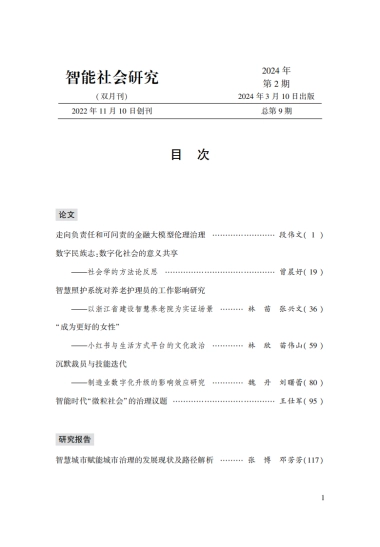 成为更好的女性—小红书与生活方式平台的文化政治