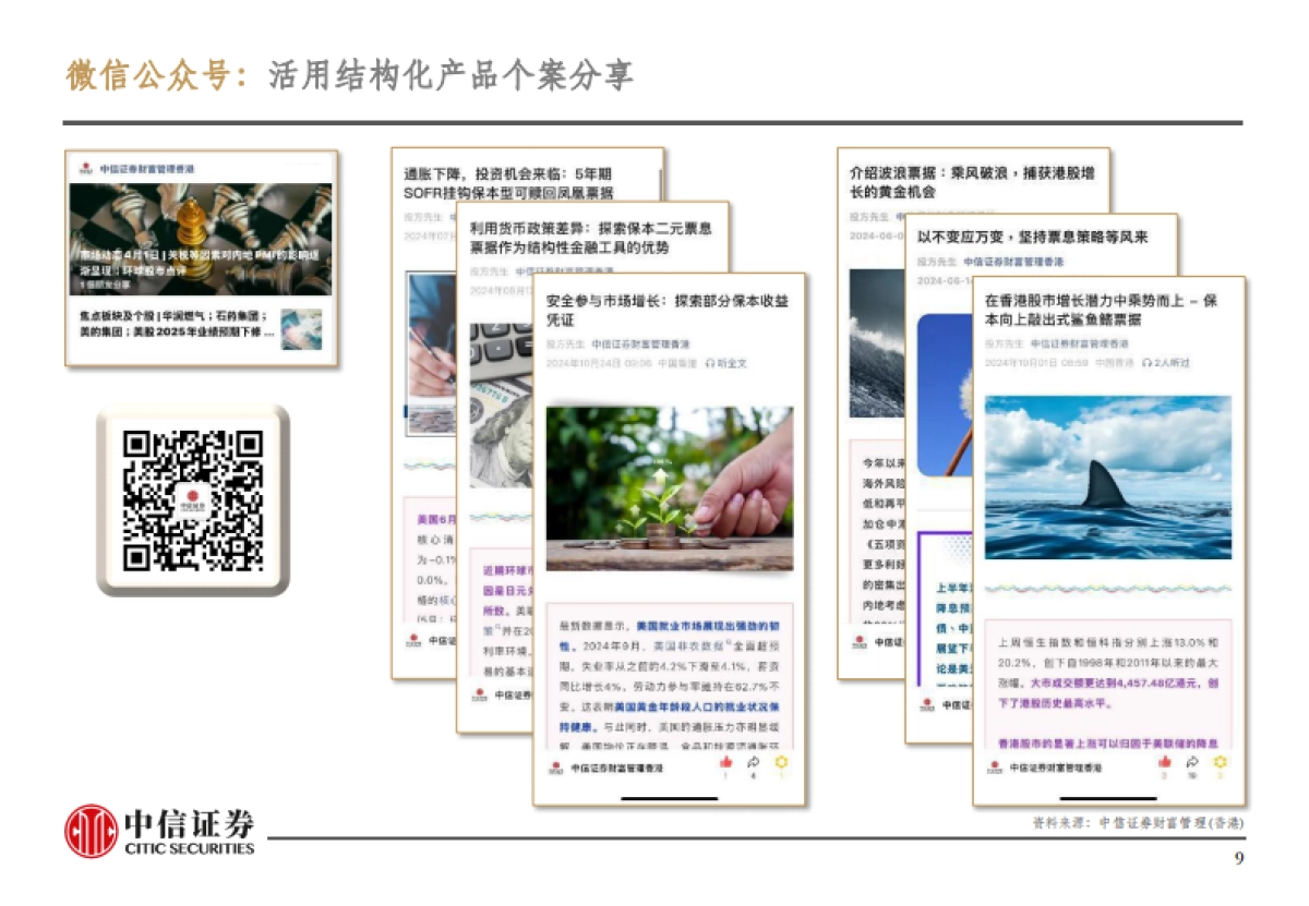 当“美国不再例外”遇上“东升西落”_第10页