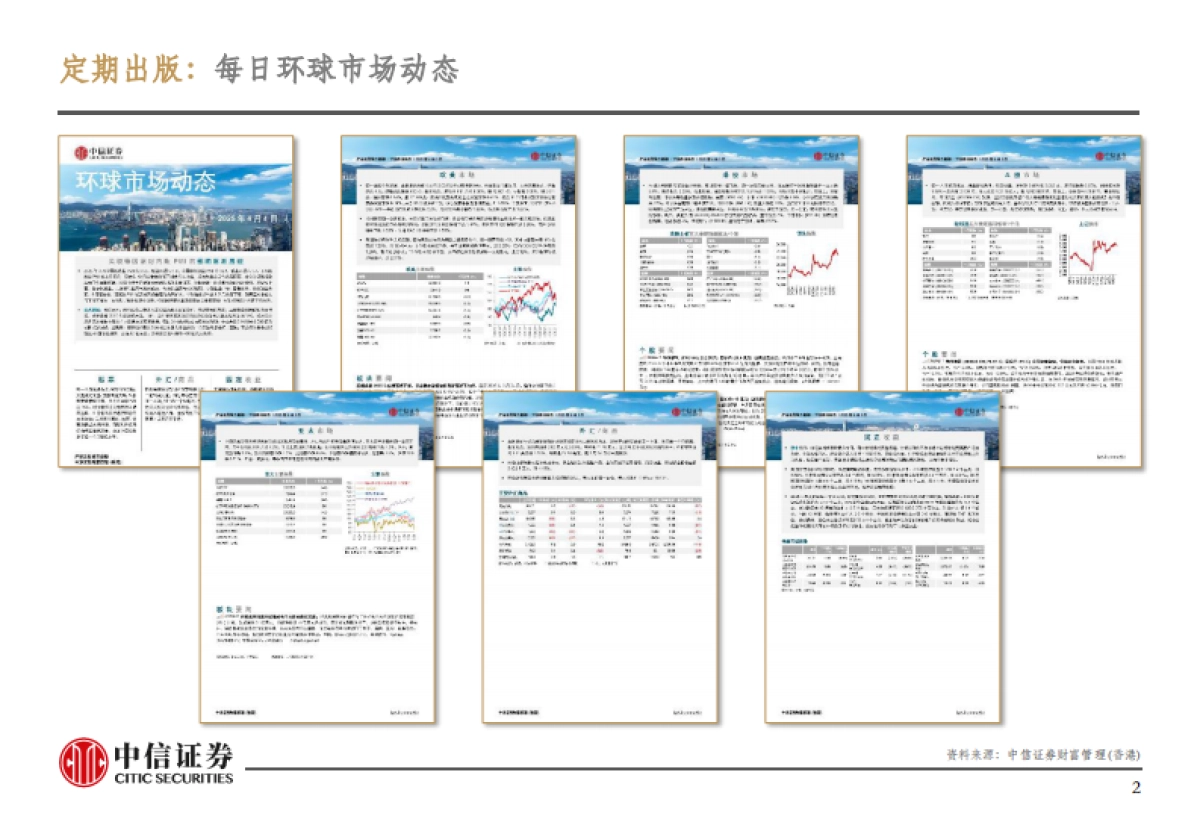 当“美国不再例外”遇上“东升西落”_第3页