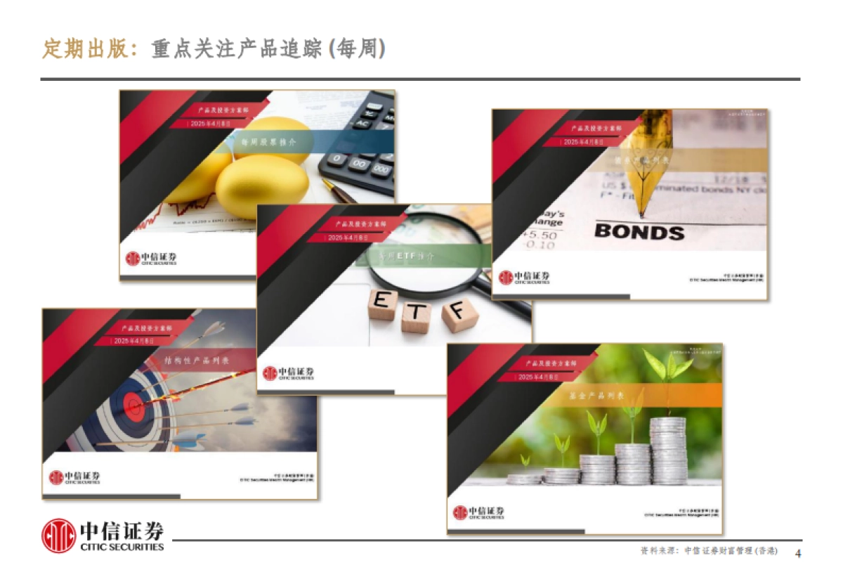 当“美国不再例外”遇上“东升西落”_第5页