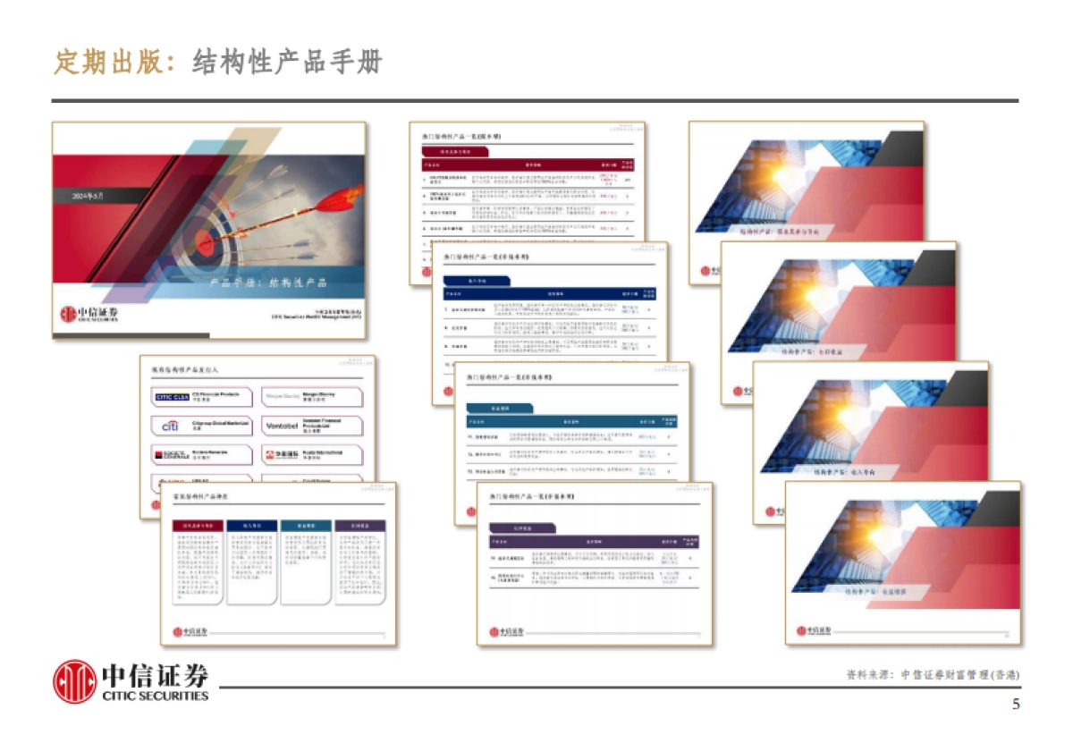 当“美国不再例外”遇上“东升西落”_第6页