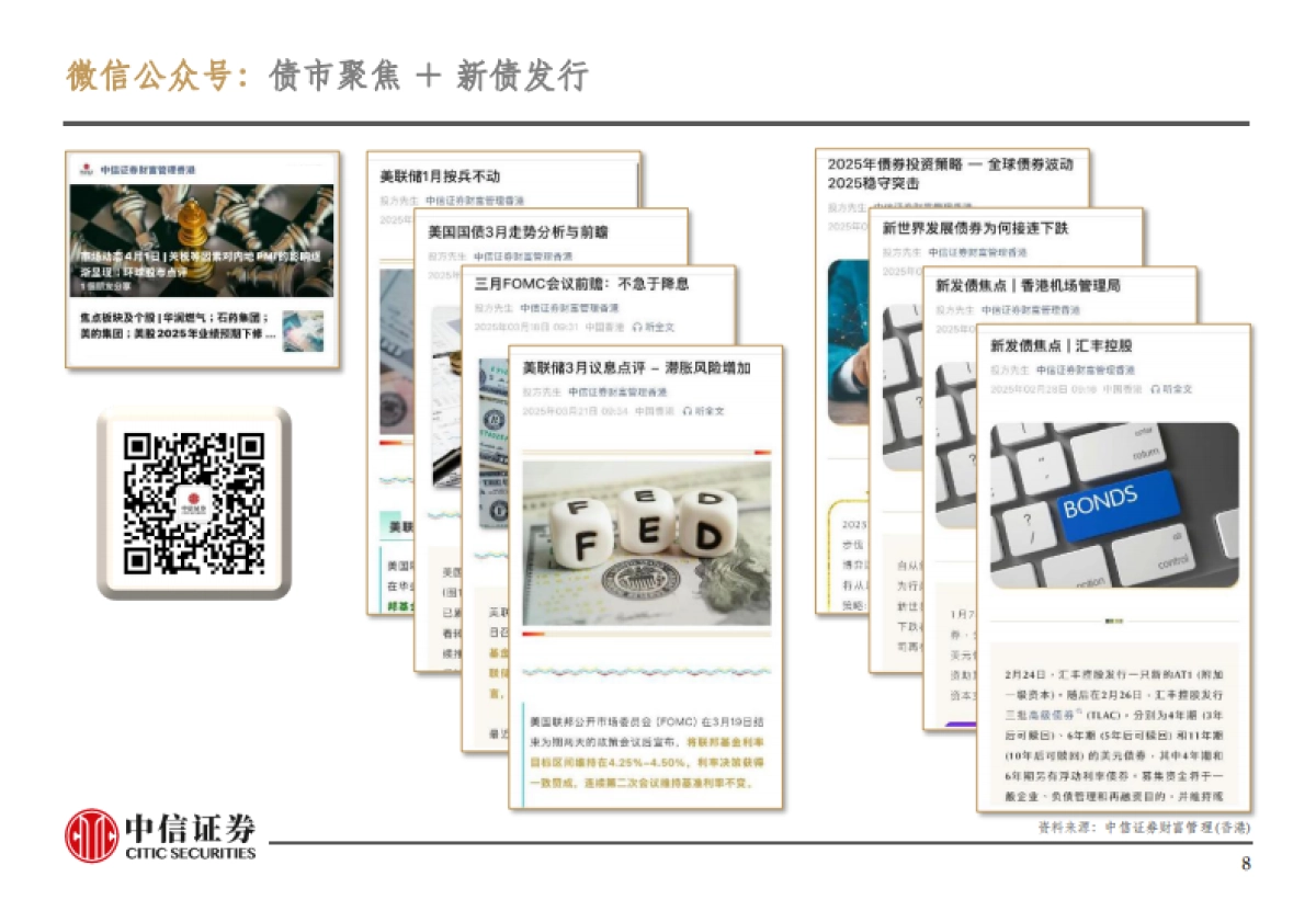 当“美国不再例外”遇上“东升西落”_第9页