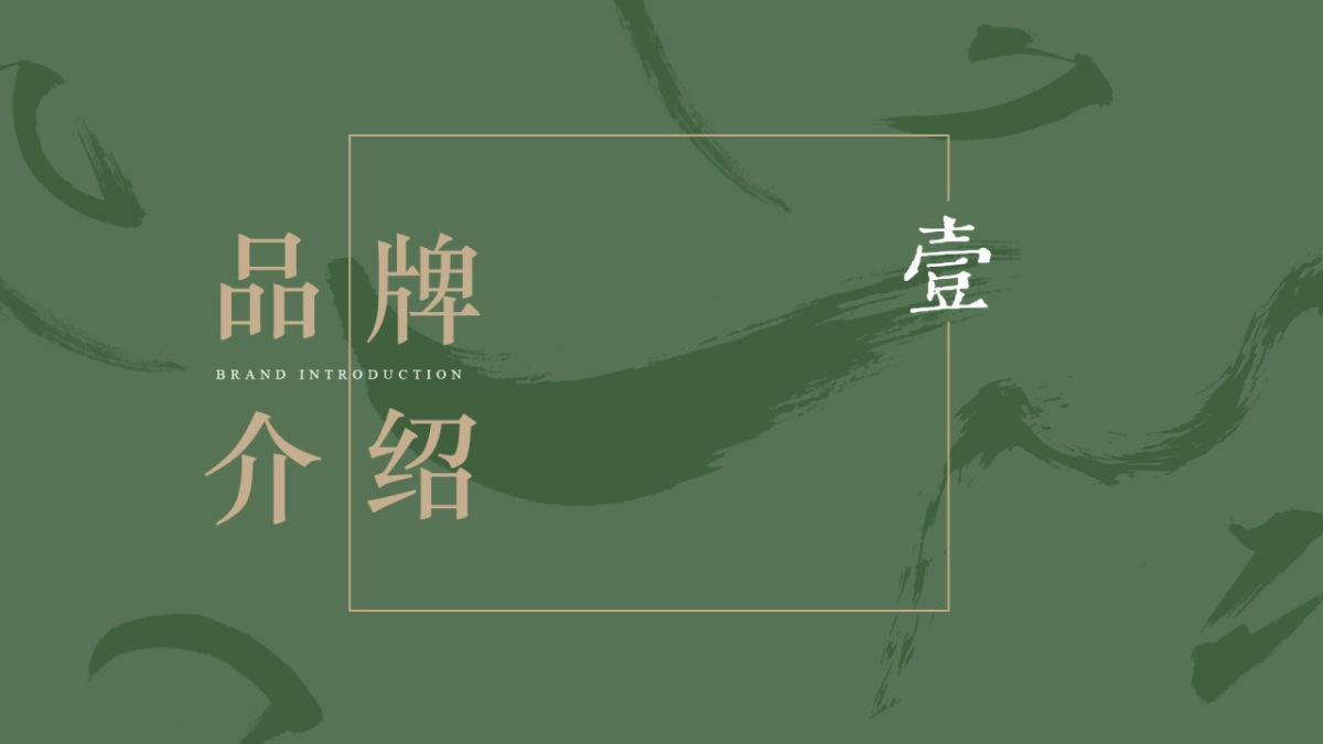 2025茶小开茶本味产品手册_第3页