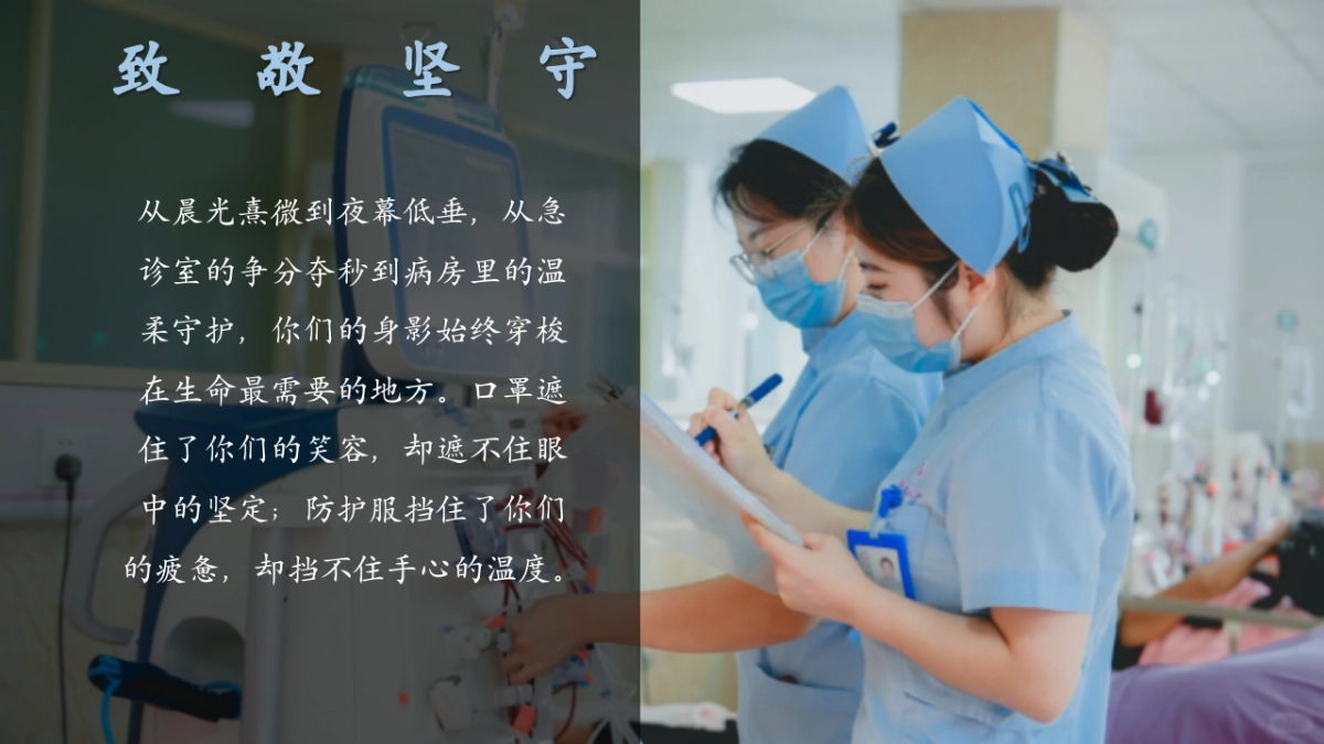 2025天使在人间 爱永不止步医院社区512护士节活动策划案_第2页