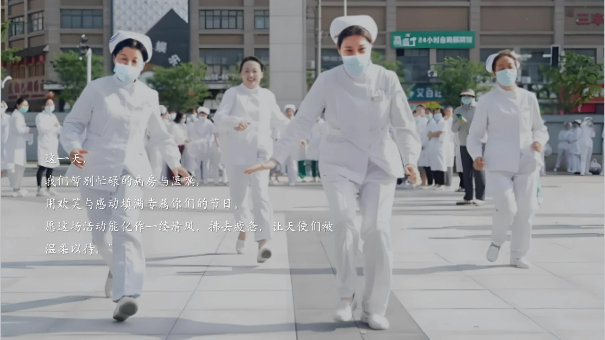 2025天使在人间 爱永不止步医院社区512护士节活动策划案_第7页