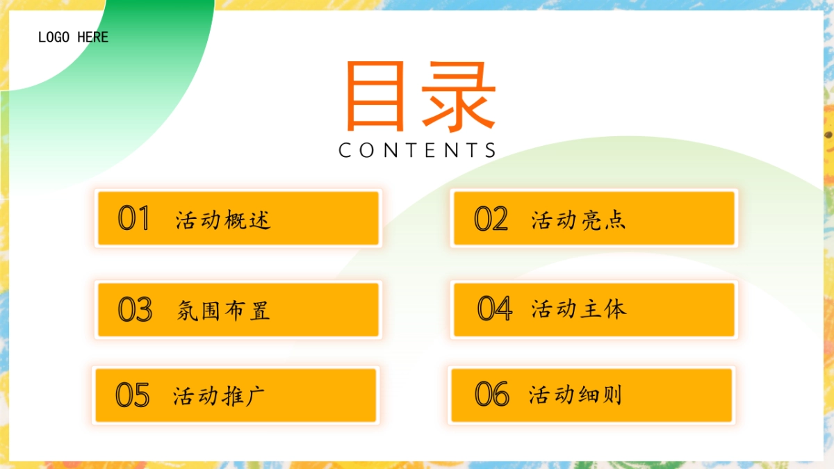 2025五一劳动节春日向日葵花海音乐会在自然中邂逅童年与美好主题暖场活动方案_第2页
