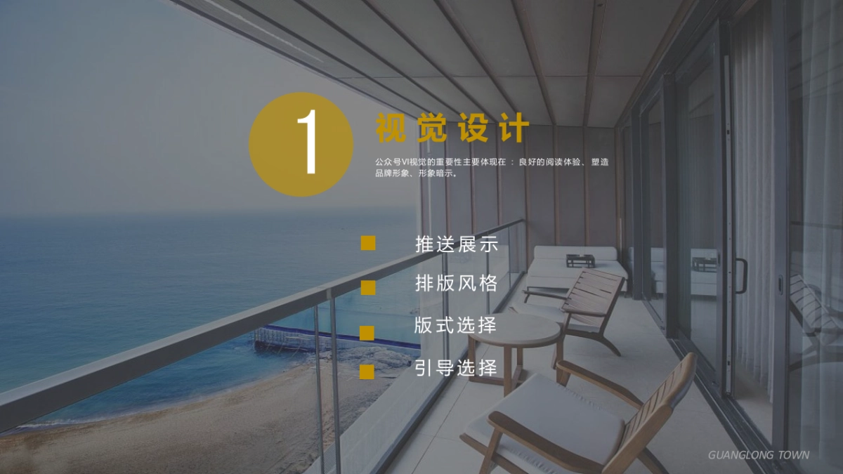 抚仙湖 ·广龙小镇公众号运营方案_第3页