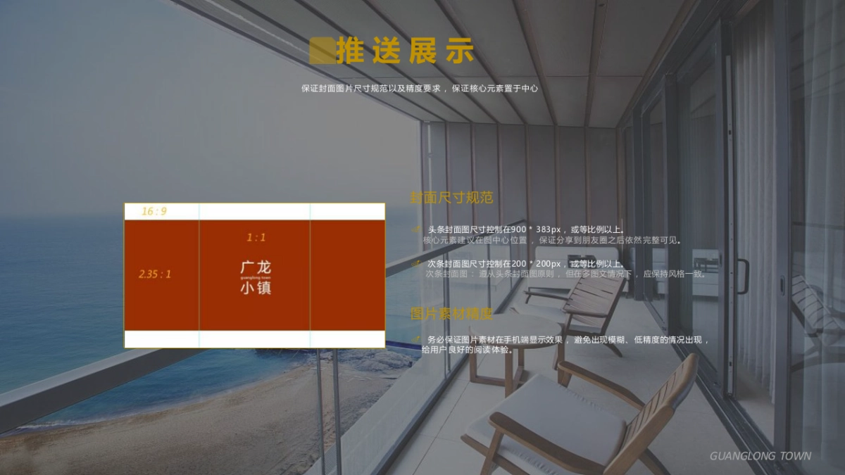 抚仙湖 ·广龙小镇公众号运营方案_第4页