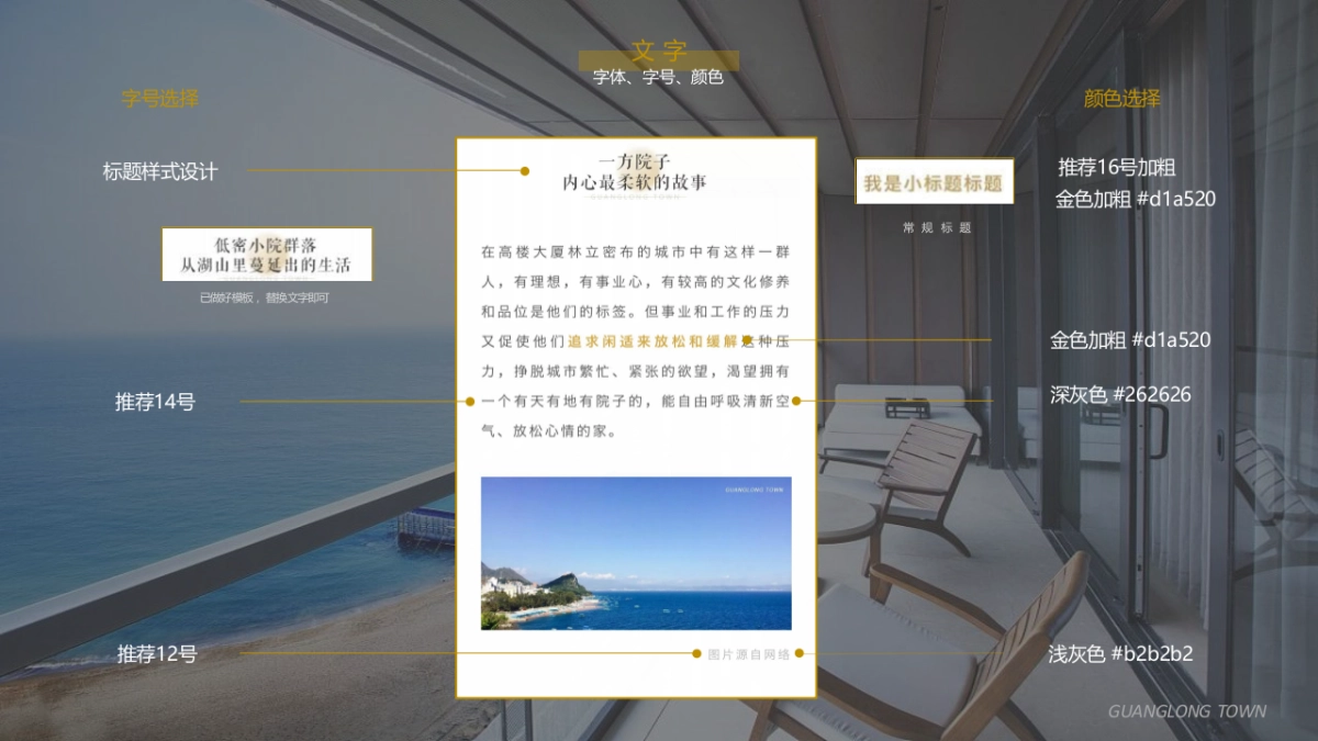 抚仙湖 ·广龙小镇公众号运营方案_第6页