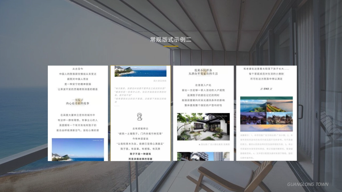 抚仙湖 ·广龙小镇公众号运营方案_第9页