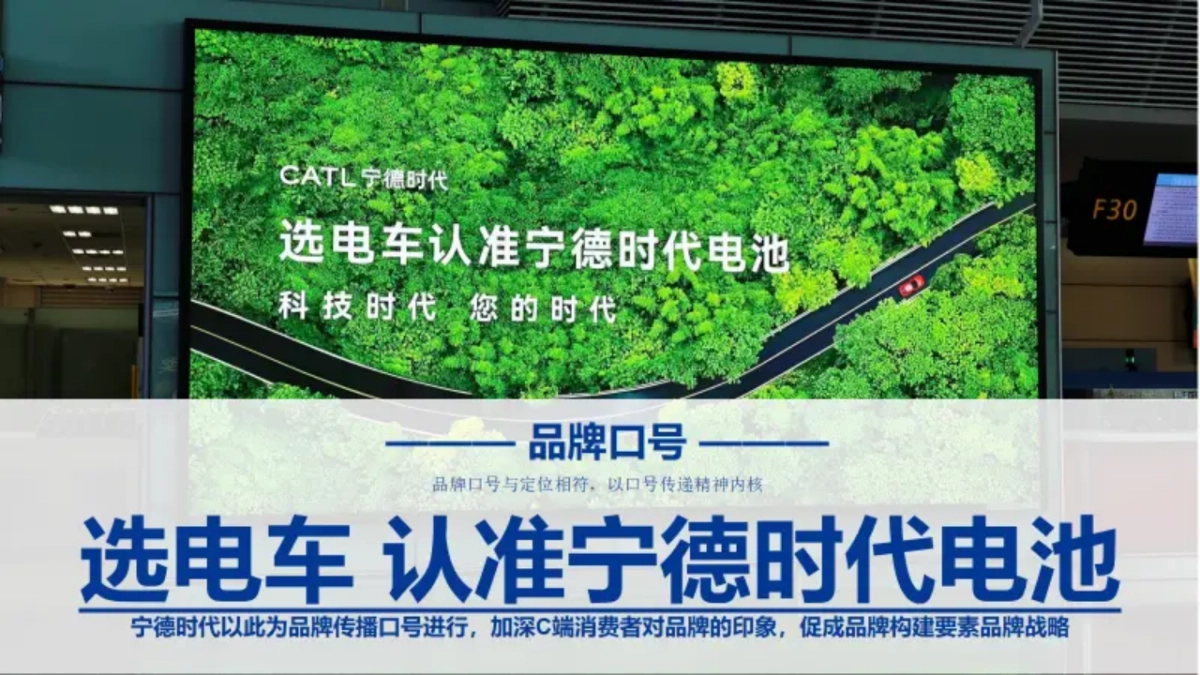 宁德时代_第7页