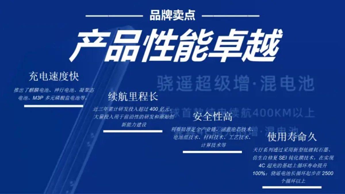 宁德时代_第8页