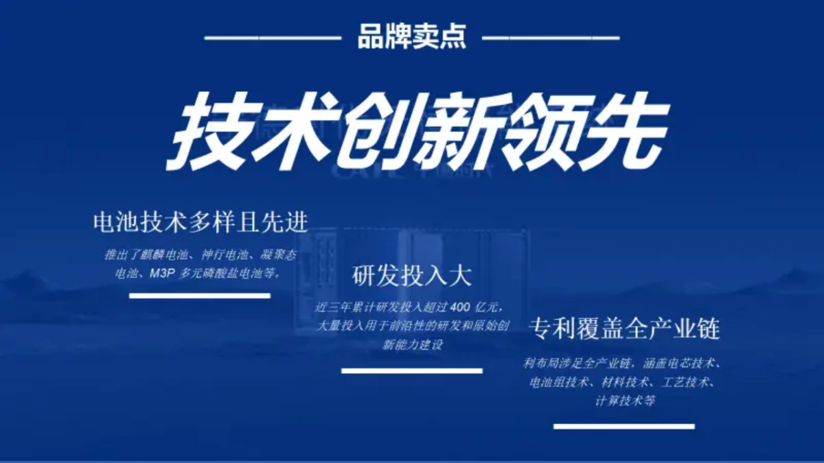 宁德时代_第9页