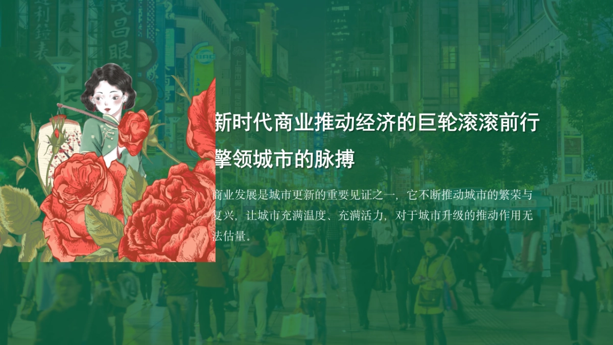 商业街区烧烤汇招商发布会策划案_第2页