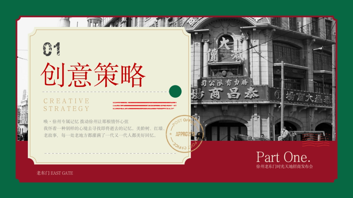 商业街区烧烤汇招商发布会策划案_第4页