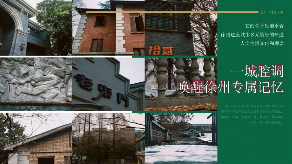 商业街区烧烤汇招商发布会策划案_第6页