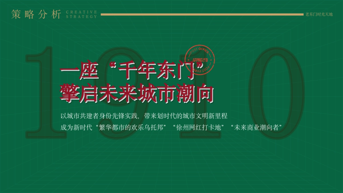 商业街区烧烤汇招商发布会策划案_第7页