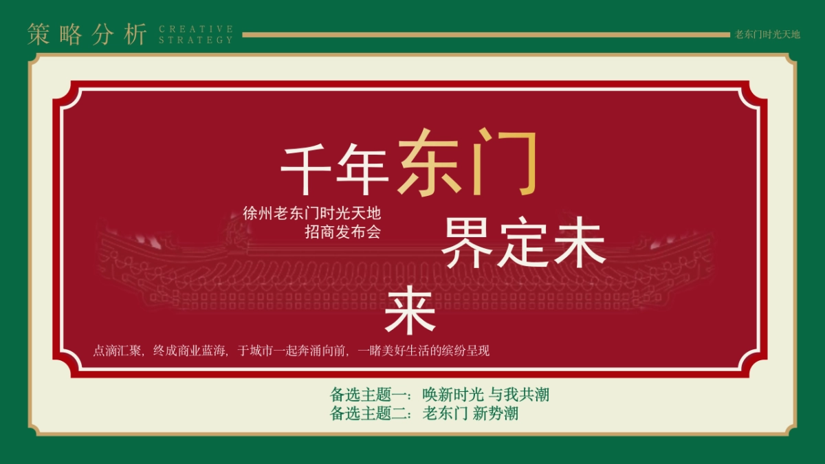 商业街区烧烤汇招商发布会策划案_第8页