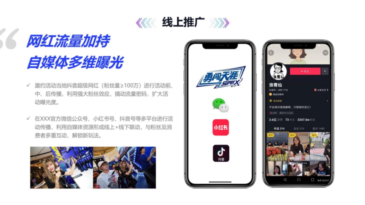2025快消品电竞赛事线下落地营销活动策划方案_第8页