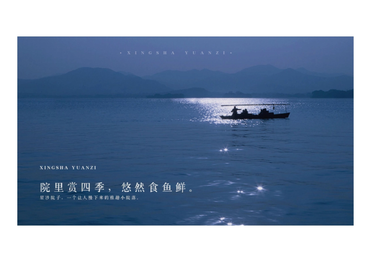 2025星沙院子雅趣庭院餐厅设计方案_第4页