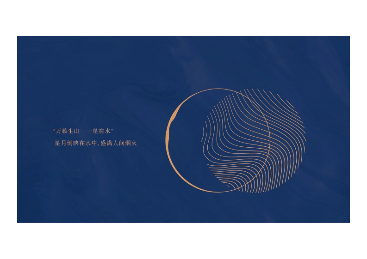 2025星沙院子雅趣庭院餐厅设计方案_第6页