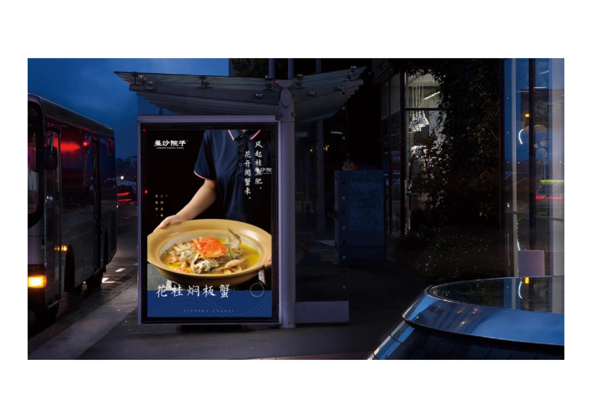 2025星沙院子雅趣庭院餐厅设计方案_第9页