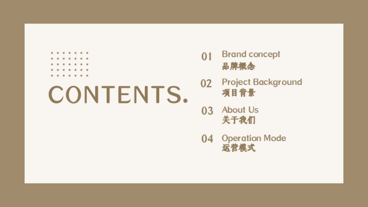 理想之国书店运营方案_第2页