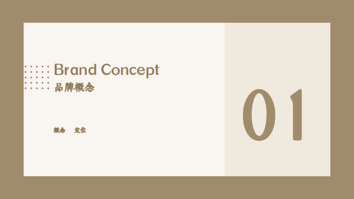 理想之国书店运营方案_第3页