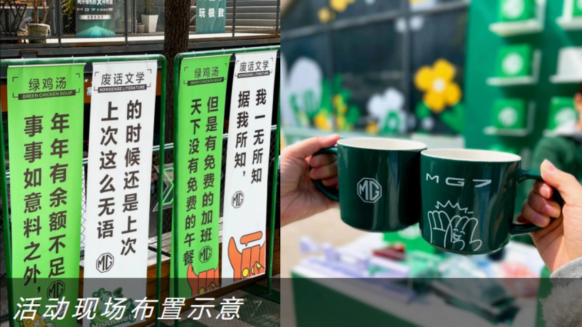 年轻化营销主题思路盘点-吸引职场年轻人的新玩法_第8页