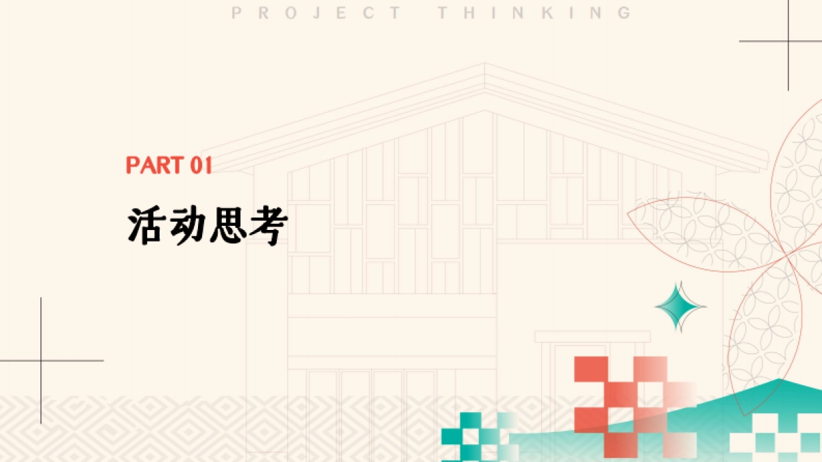 商业综合体奥特莱斯购物中心开业盛典活动方案-_第3页