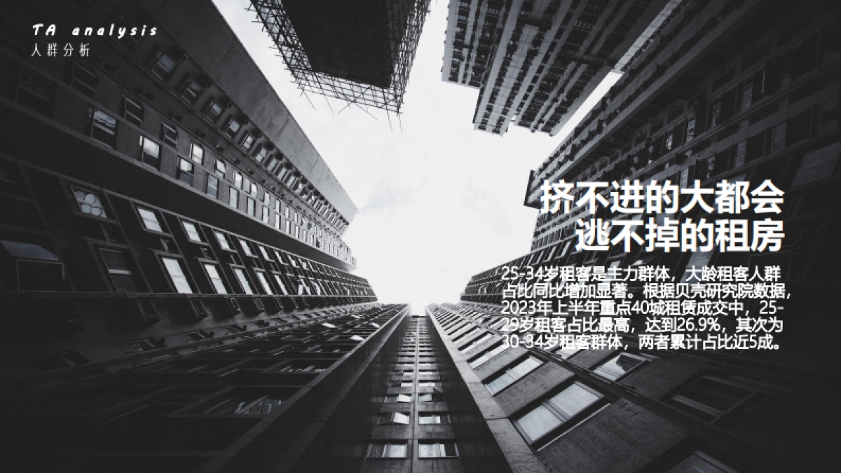 微果投影仪品牌年度传播方案_第8页