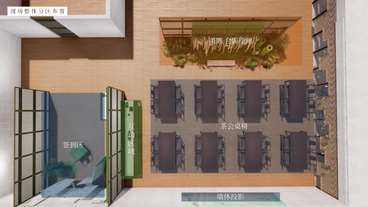 地产项目首次亮相媒体媒体见面会内部私鉴会「一席茶宴会知己主题」活动策划方案_第10页