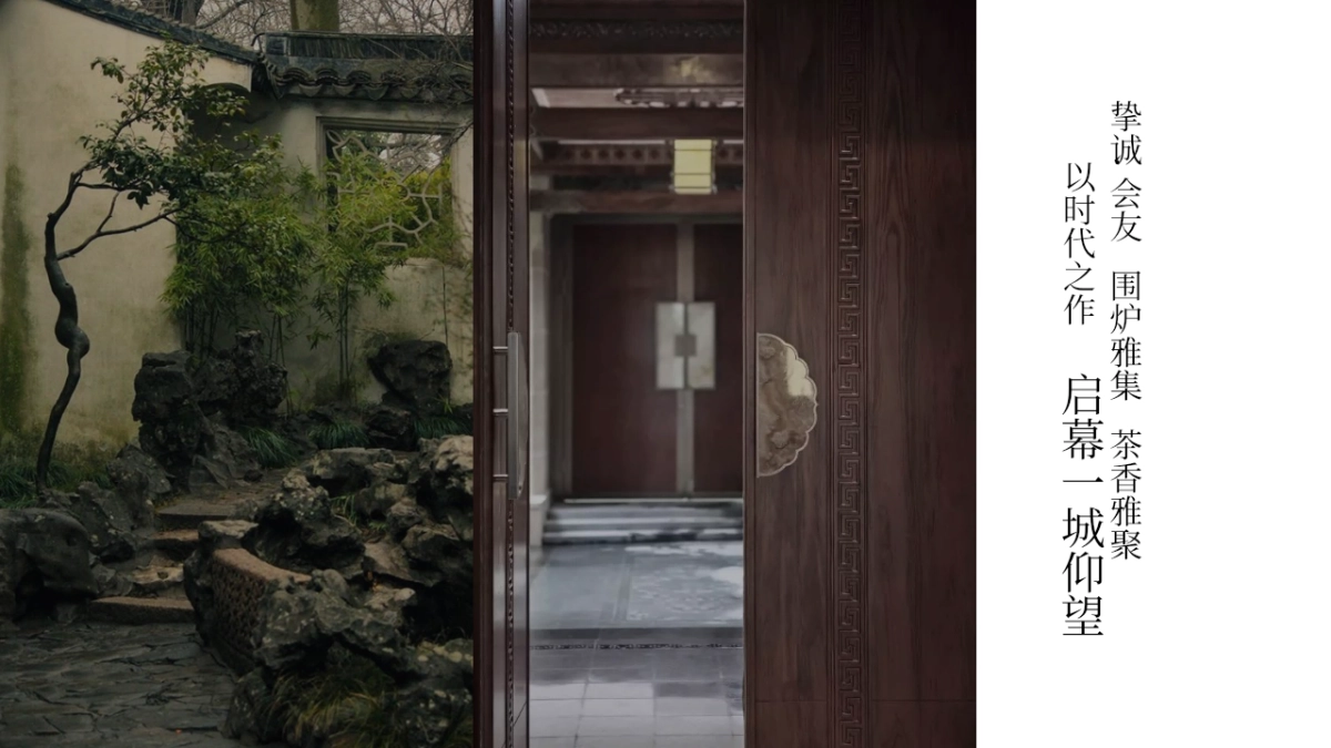 地产项目首次亮相媒体媒体见面会内部私鉴会「一席茶宴会知己主题」活动策划方案_第2页