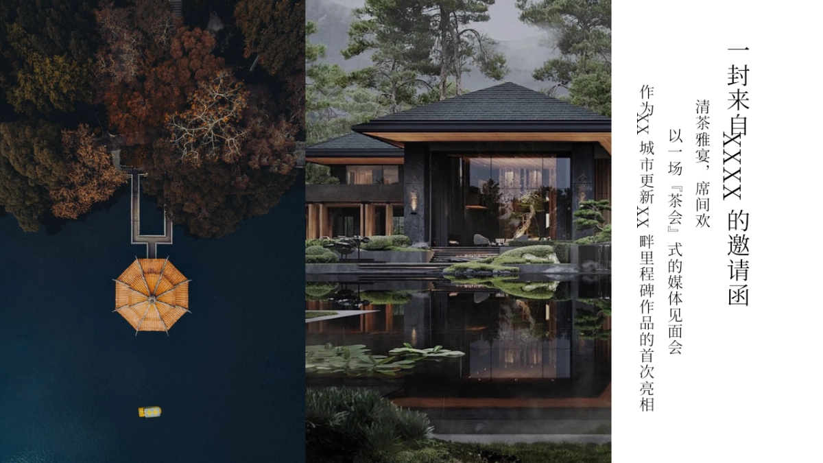 地产项目首次亮相媒体媒体见面会内部私鉴会「一席茶宴会知己主题」活动策划方案_第3页