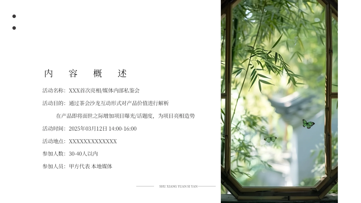 地产项目首次亮相媒体媒体见面会内部私鉴会「一席茶宴会知己主题」活动策划方案_第6页