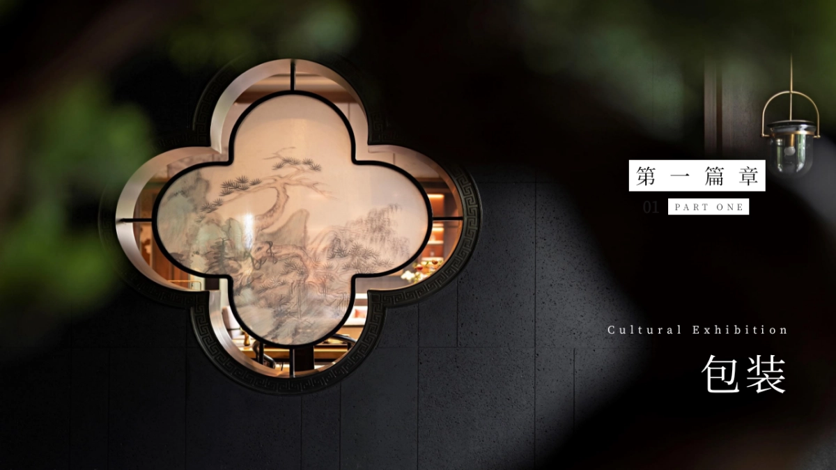 地产项目首次亮相媒体媒体见面会内部私鉴会「一席茶宴会知己主题」活动策划方案_第9页