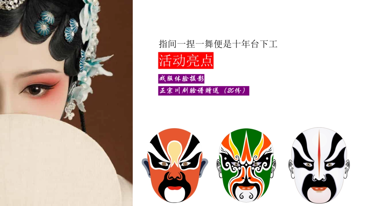 汉酱酒白酒品牌推介会「匠心传承+戏韵芳华主题」活动策划方案_第9页