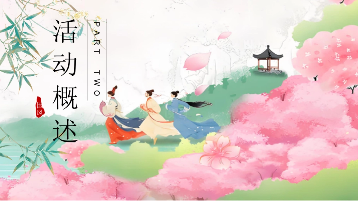 文旅景区五一沉浸式古风游园「袭汉服赴假日·共赏国风盛情主题」活动策划方案_第6页