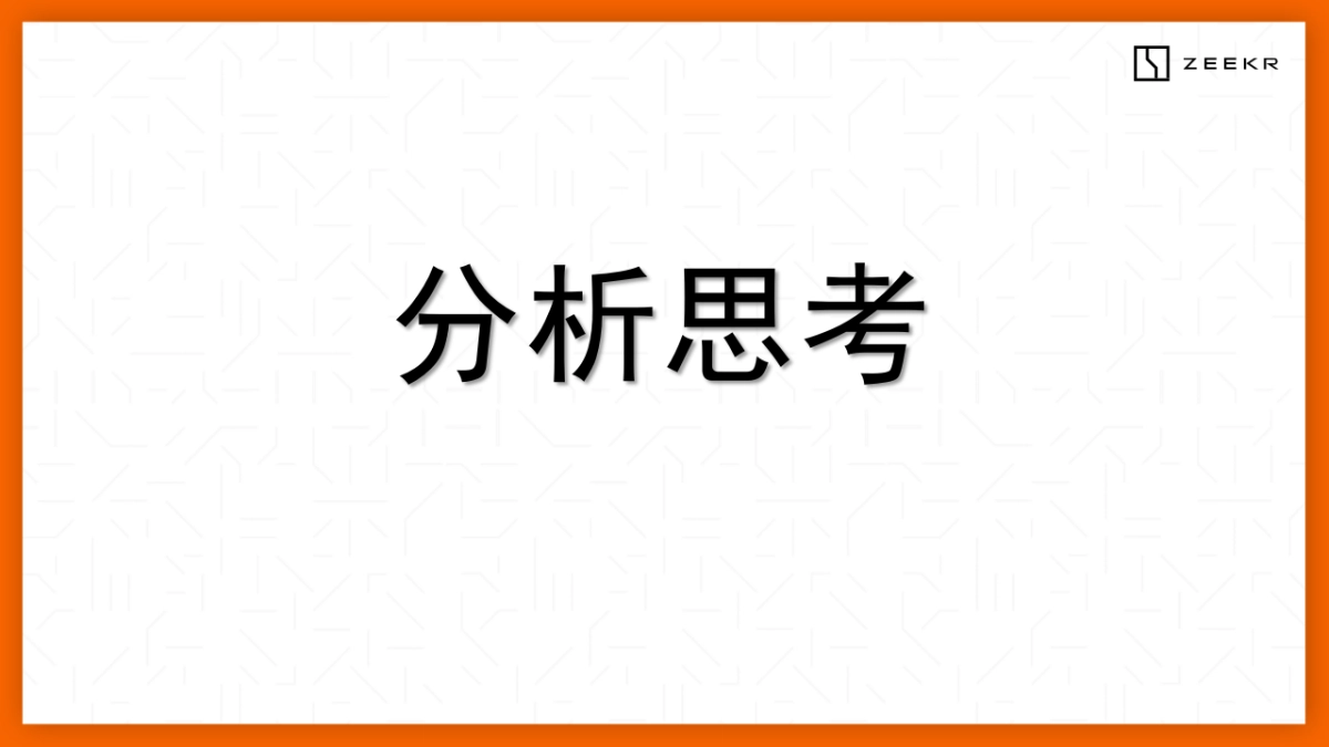 新能源汽车极氪华中区域营销活动代理招标项目技术方案-_第3页