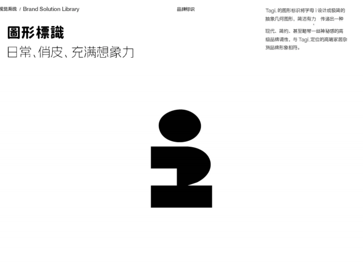 Tagi塔皮品牌资料全收录-_第5页