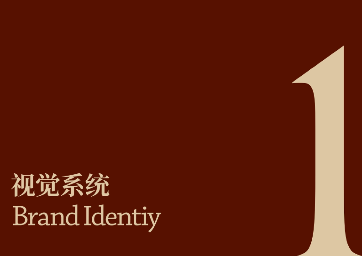 霸王茶姬CHAGEE品牌资料全收录-_第3页