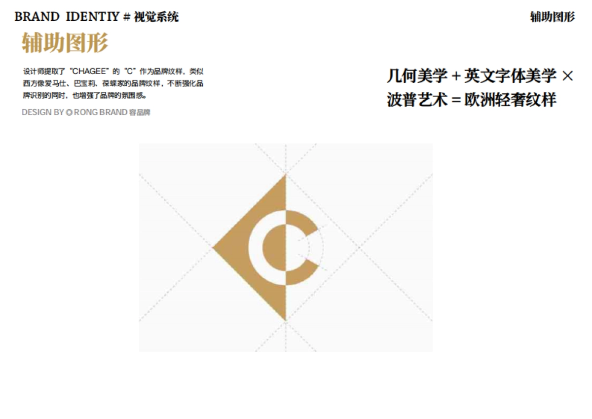 霸王茶姬CHAGEE品牌资料全收录-_第7页