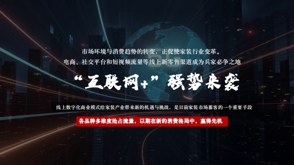 杜邦可丽耐家装品牌全媒体平台推广策略案_第8页