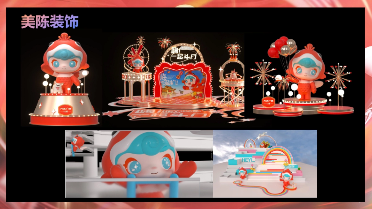 斗门万达广场购物中心开业(PR SP)活动方案提报案_第9页