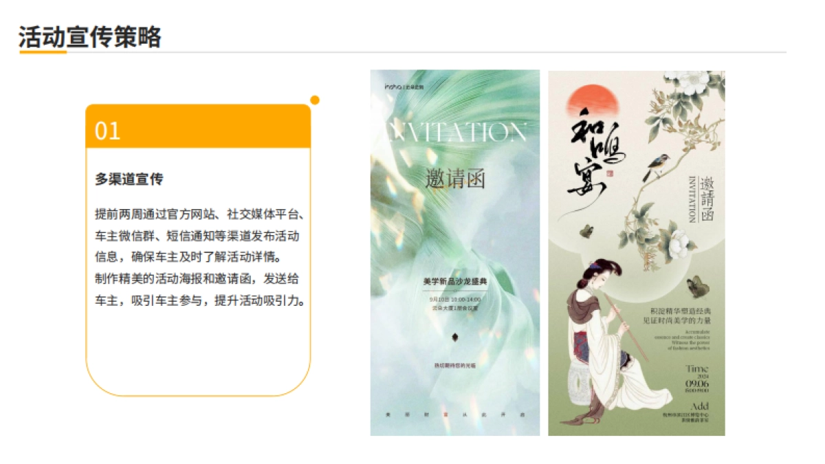 汽车品牌春日踏青线下车主会活动方案_第6页