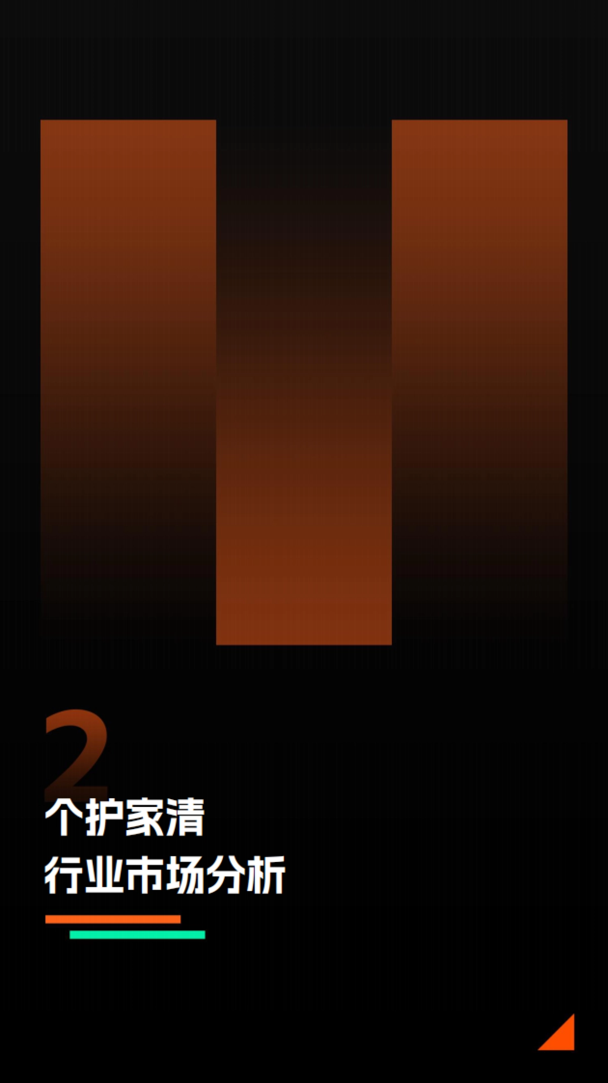 2025抖音电商个护家清营销趋势报告_第7页